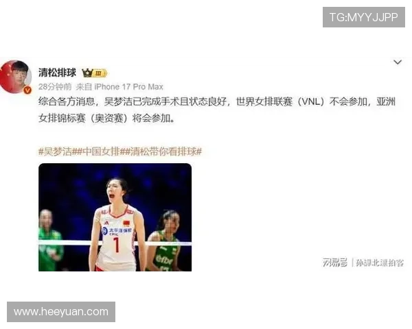 双主攻全部倒下!吴梦洁手术重创女排,本周期奥运门票真的悬了_亚锦赛_中国女排_积分