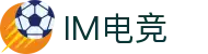 IM电竞 - 中国官方认证体育赛事直播平台